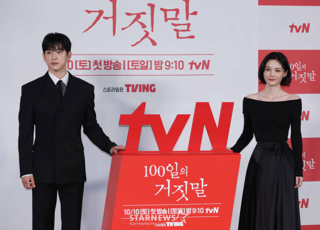 Park Jin-young at a press event for 100 Days of Deception